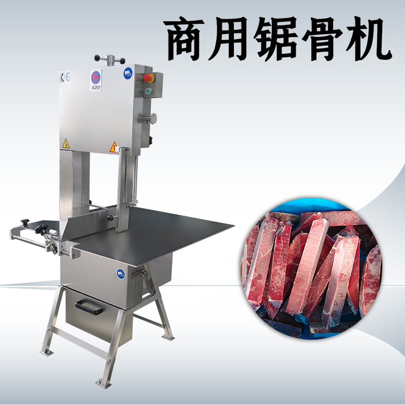 商用鋸骨機(jī)